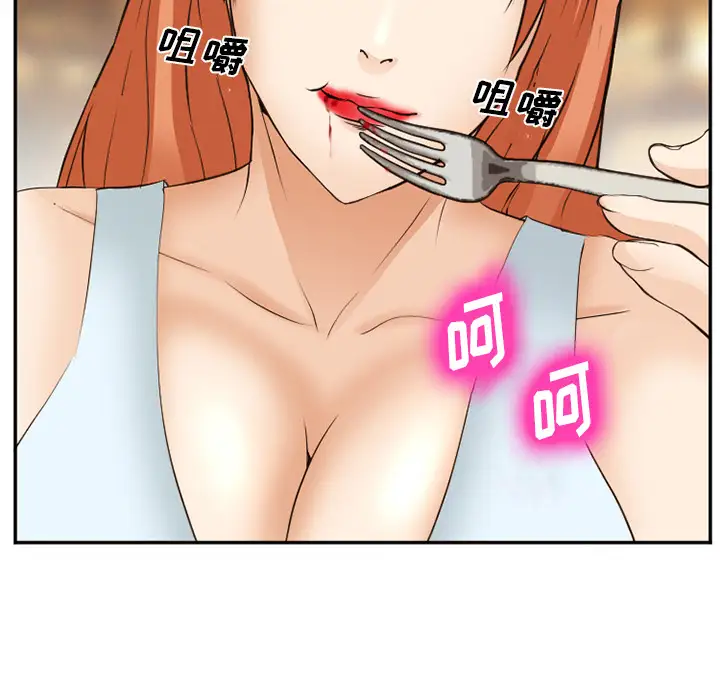 爱情契约第52章