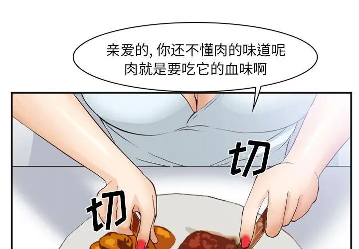 爱情契约第53章