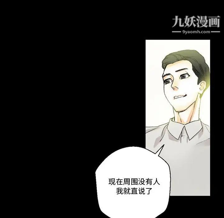 完美情人养成记第4话