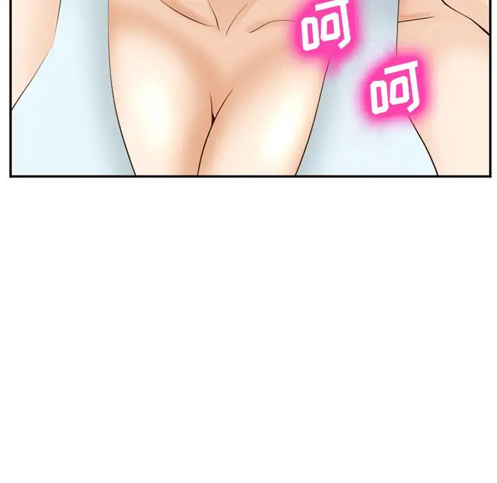 爱情契约第53章