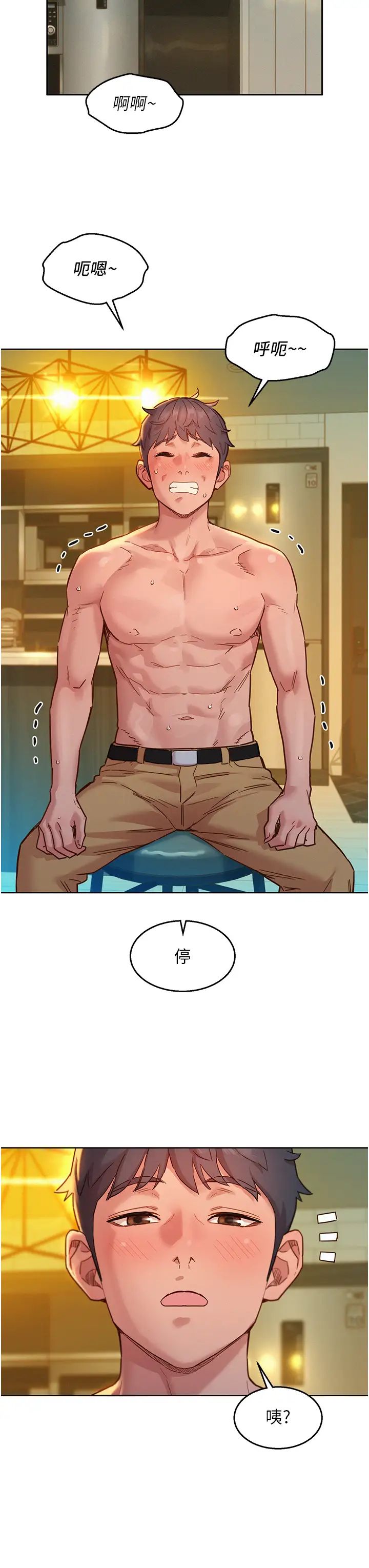 友情万睡第72话-帮你回味高潮的感觉