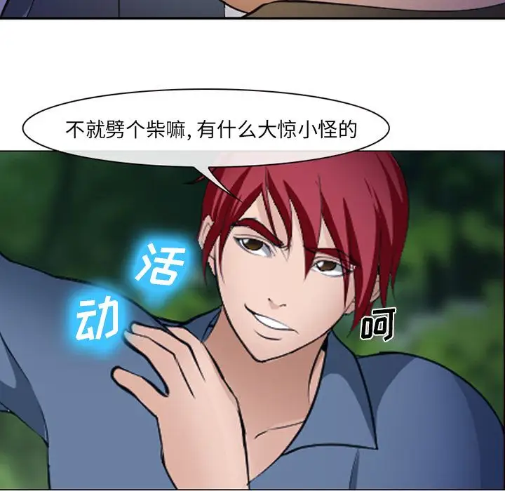 爱情契约第53章