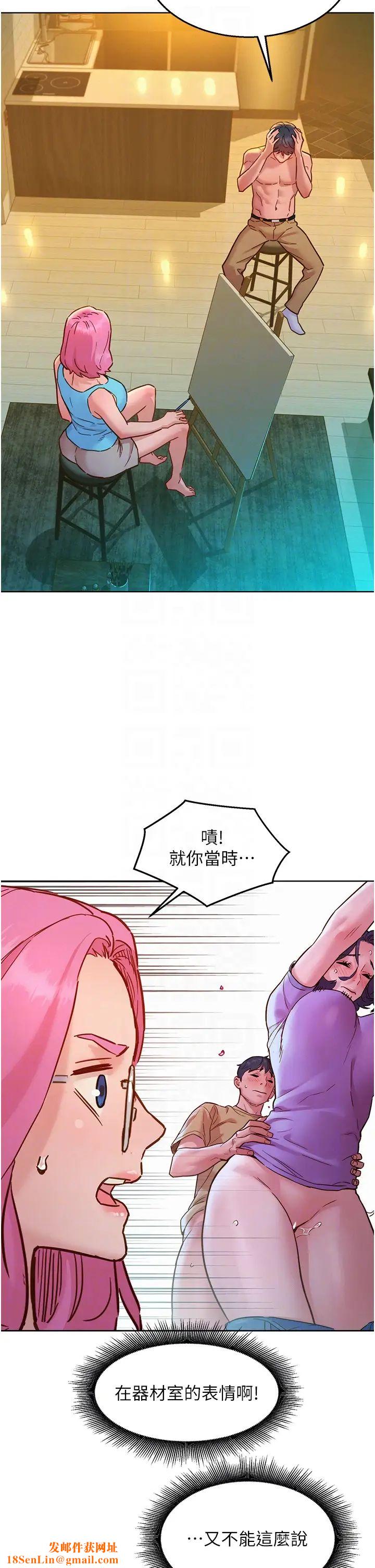 友情万睡第72话-帮你回味高潮的感觉