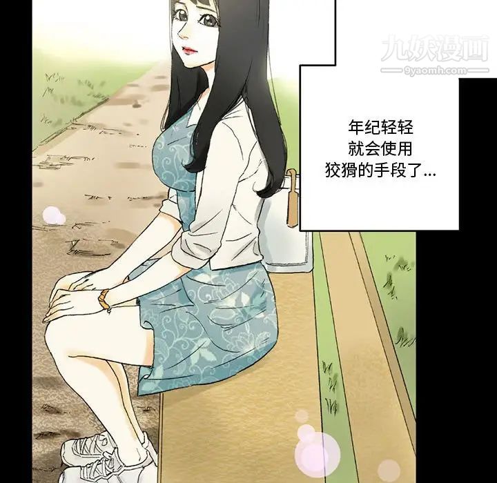 完美情人养成记第4话