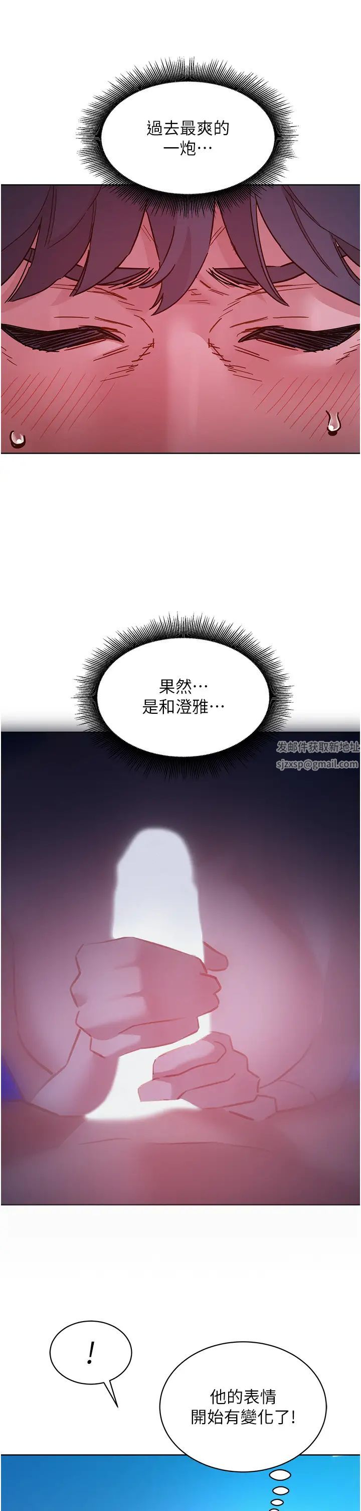 友情万睡第72话-帮你回味高潮的感觉