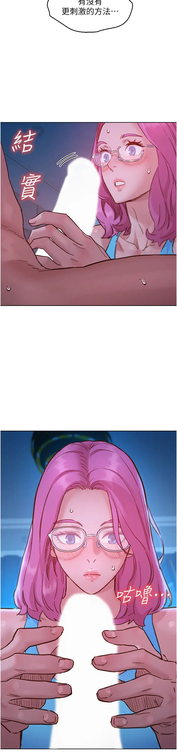 友情万睡第72话-帮你回味高潮的感觉