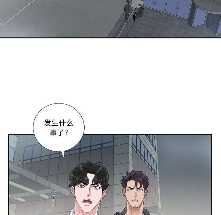 为何偏偏是你第27话