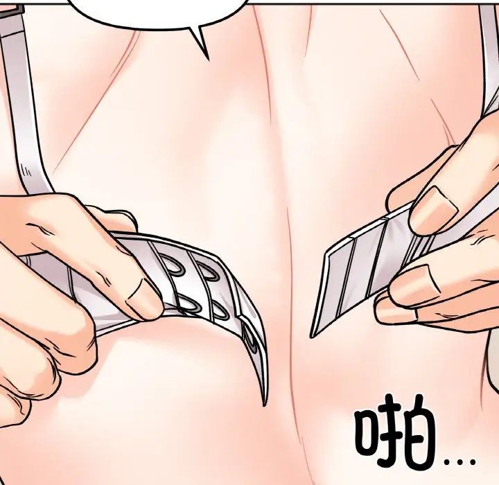 她才不是我姐姐第11话