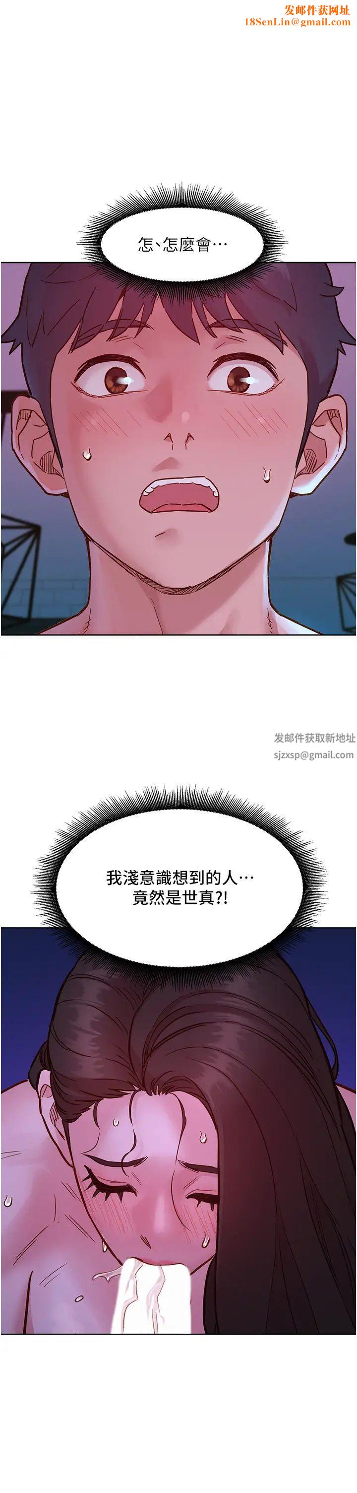 友情万睡第73话-对学妹起戒心的澄雅