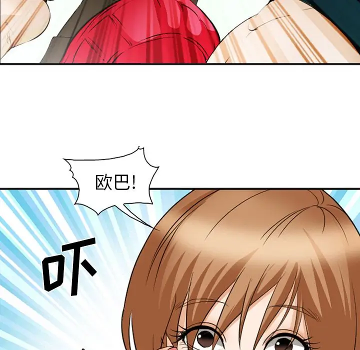 爱情契约第53章