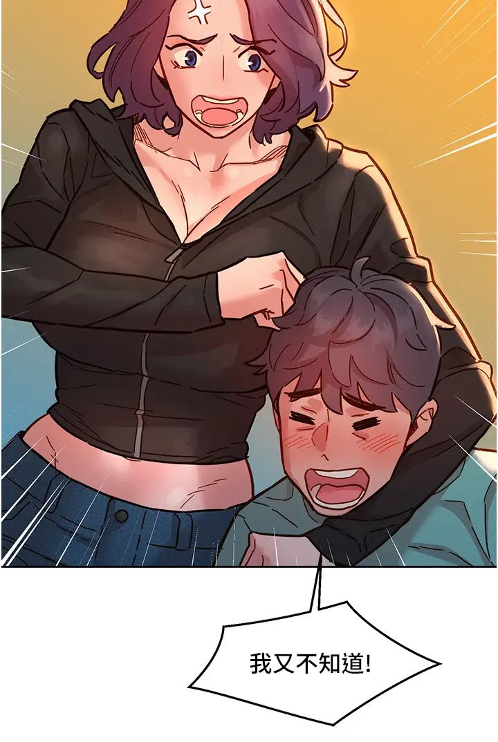 友情万睡第73话-对学妹起戒心的澄雅