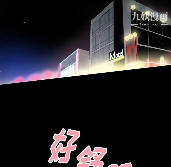 完美情人养成记第4话