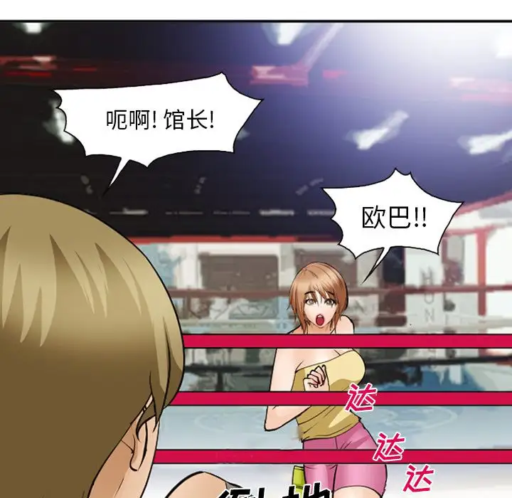 爱情契约第53章