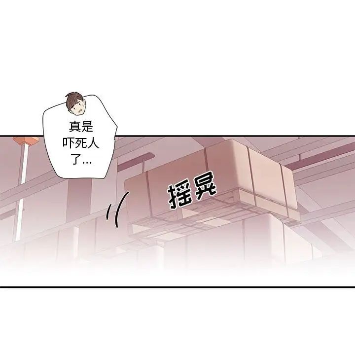 为何偏偏是你第27话