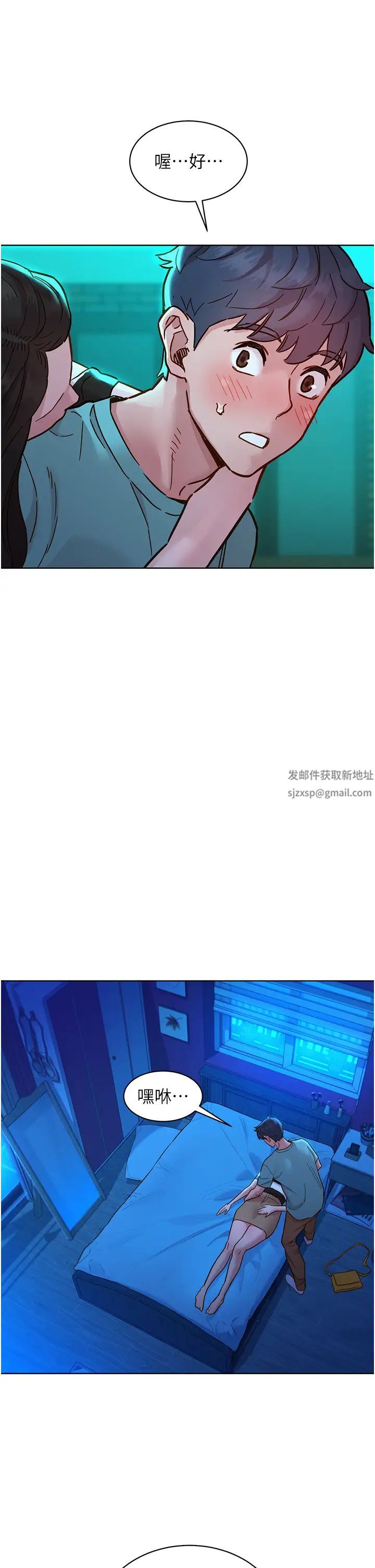 友情万睡第73话-对学妹起戒心的澄雅