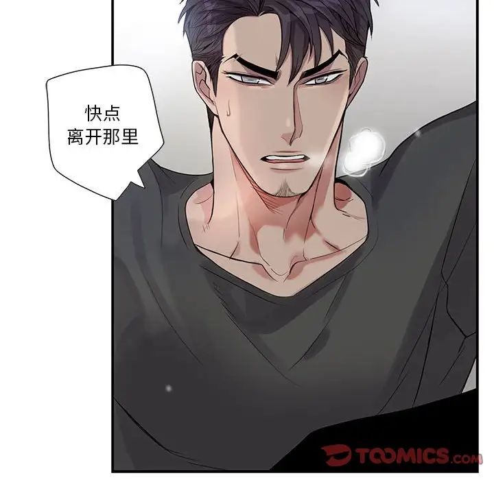 为何偏偏是你第27话