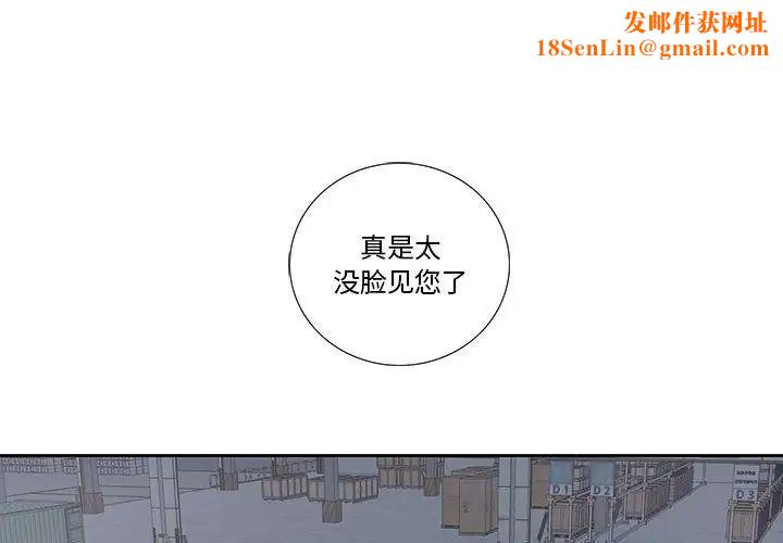 为何偏偏是你第28话