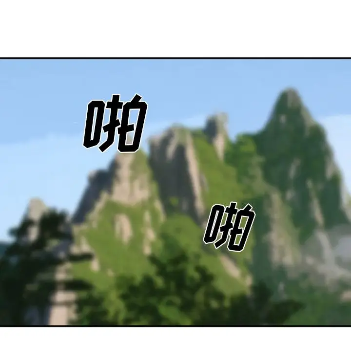 爱情契约第53章