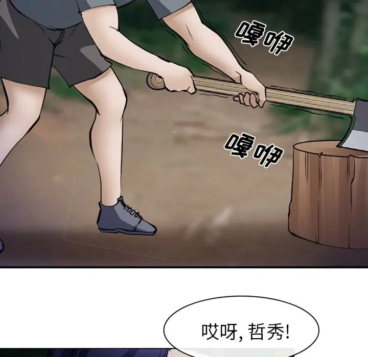 爱情契约第53章