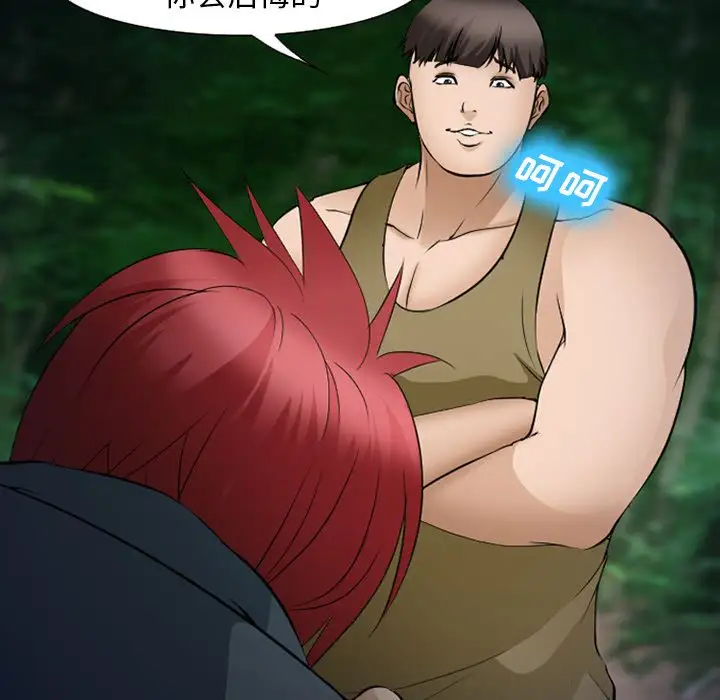 爱情契约第53章