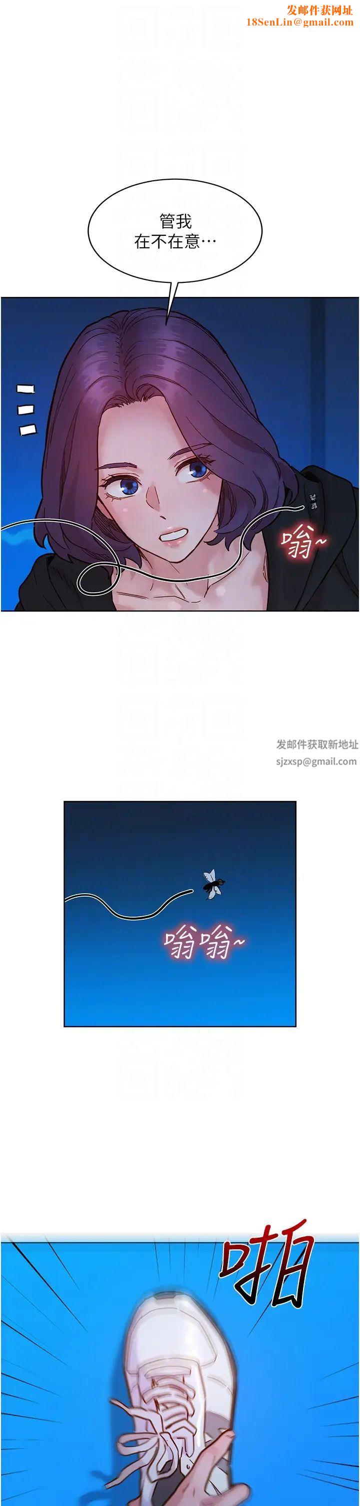 友情万睡第74话-要珍惜喜欢你的女生