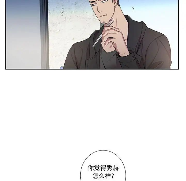 為何偏偏是你第28话