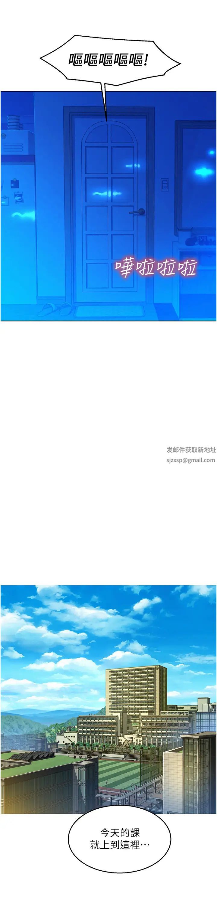 友情万睡第74话-要珍惜喜欢你的女生