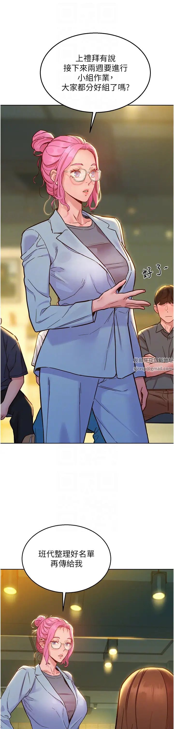 友情万睡第74话-要珍惜喜欢你的女生