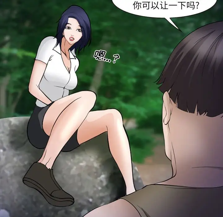 爱情契约第53章