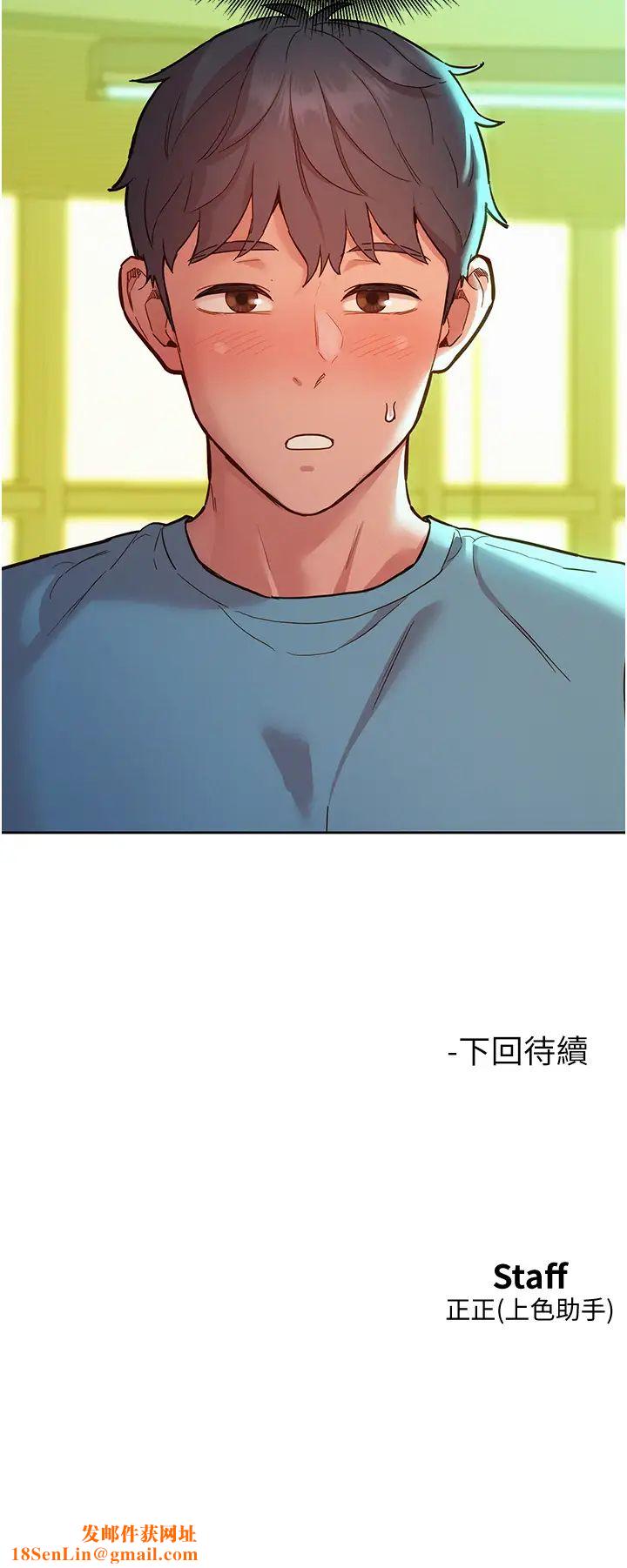 友情万睡第74话-要珍惜喜欢你的女生