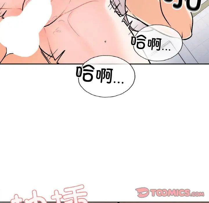 她才不是我姐姐第11话