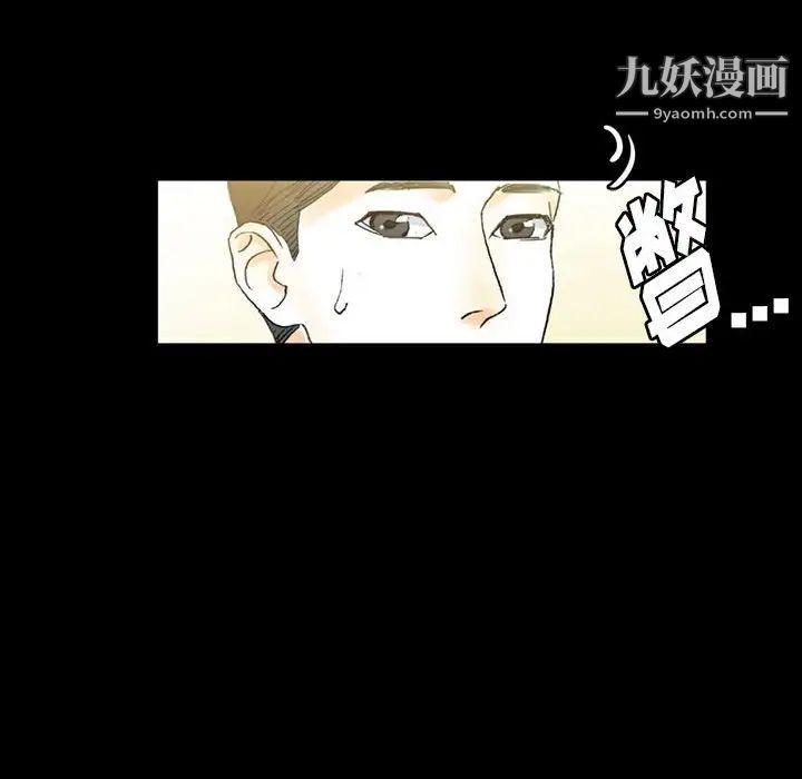 完美情人养成记第5话