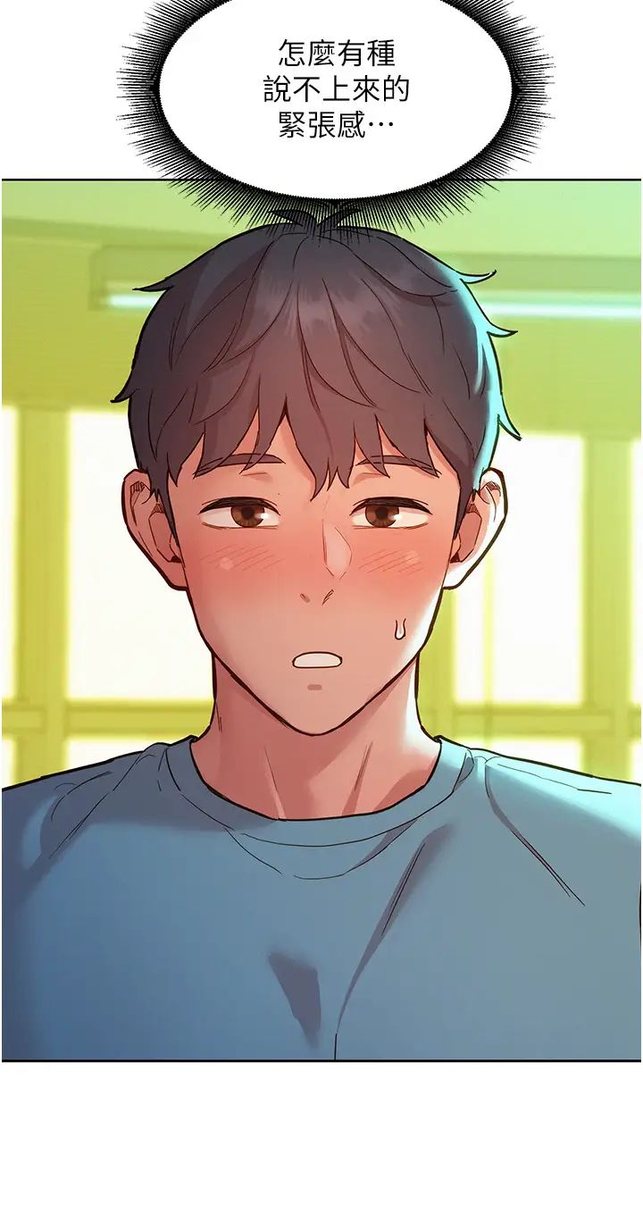 友情万睡第75话-我不是对谁都这么随便