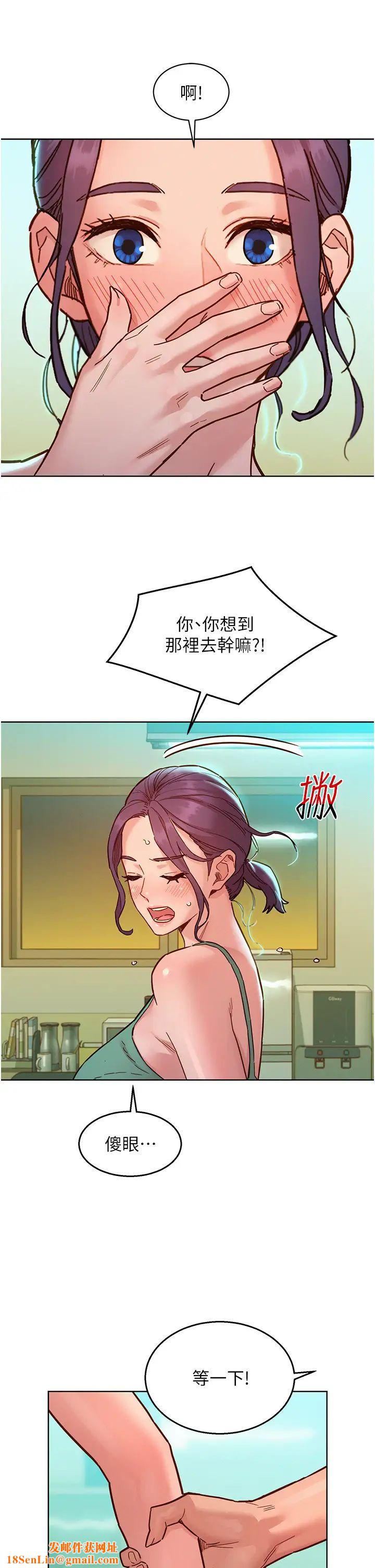友情万睡第75话-我不是对谁都这么随便