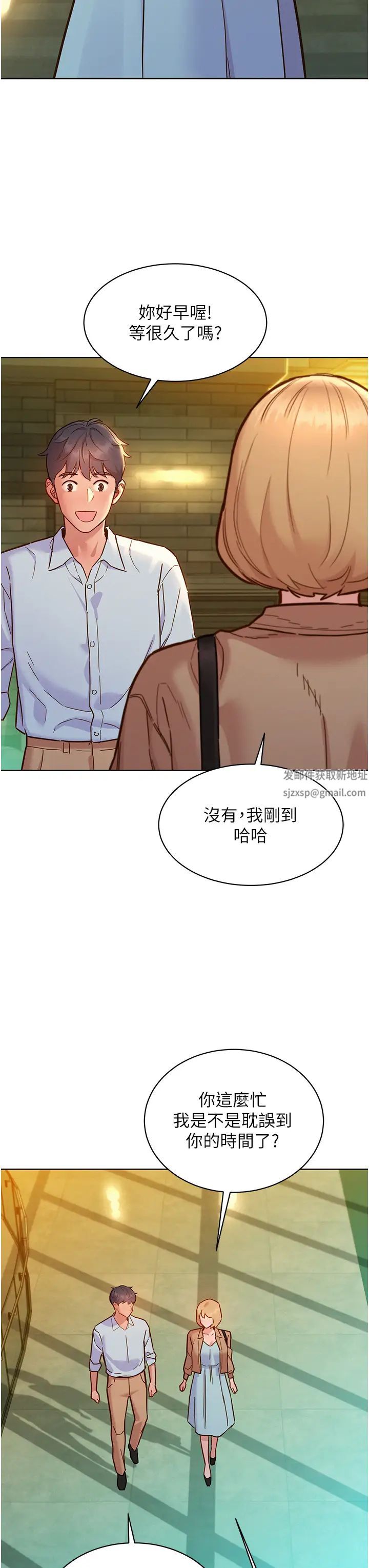 友情万睡第75话-我不是对谁都这么随便