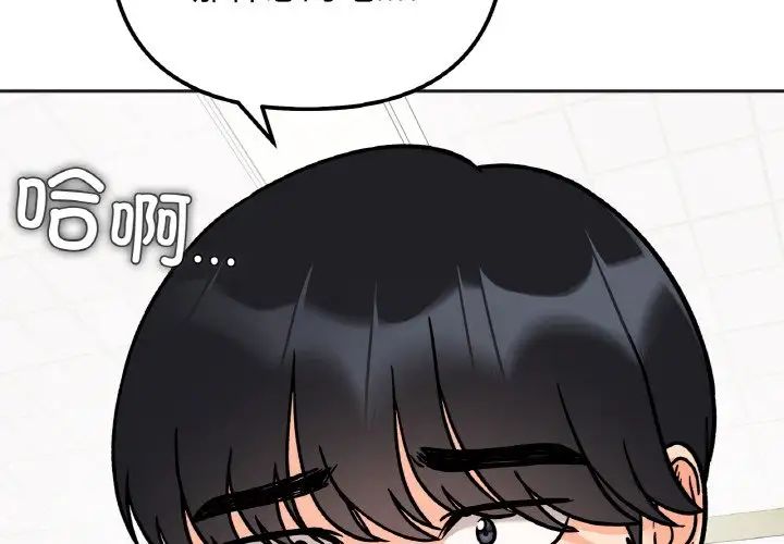 她才不是我姐姐第12话