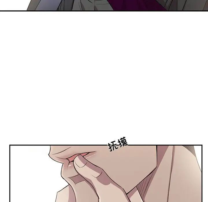 为何偏偏是你第28话