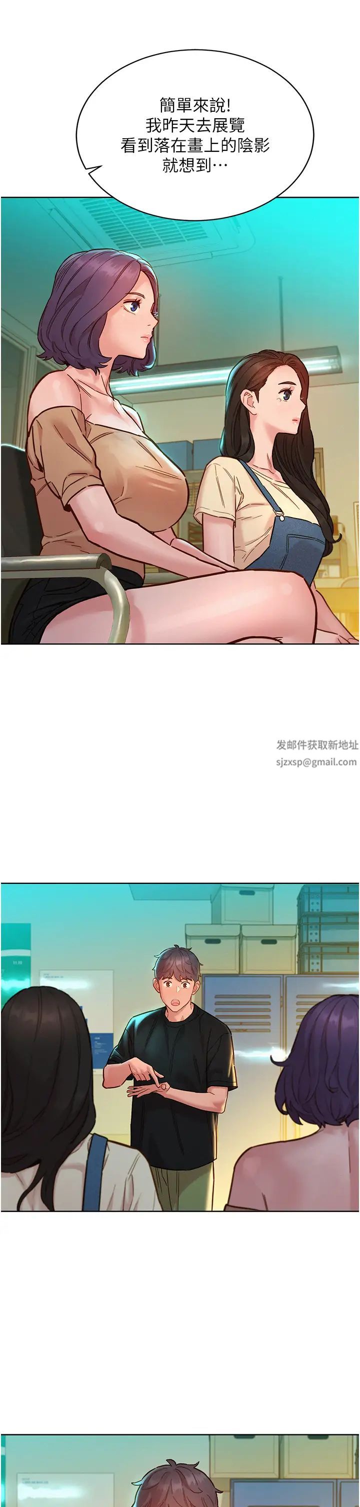 友情万睡第76话-可以…留在你傢吗?