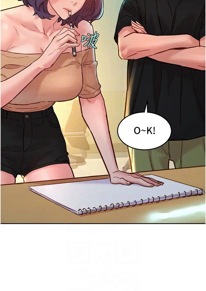 友情万睡第76话-可以…留在你傢吗?