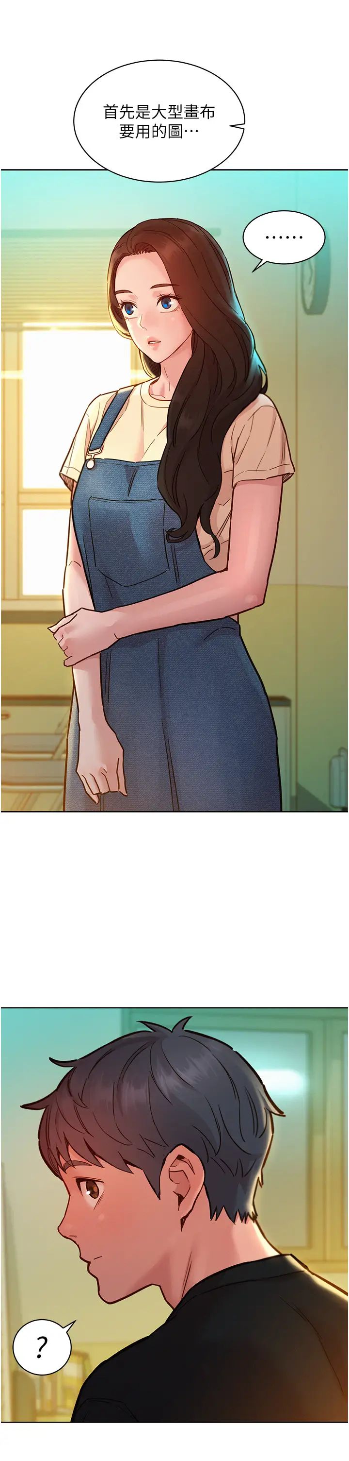 友情万睡第76话-可以…留在你傢吗?