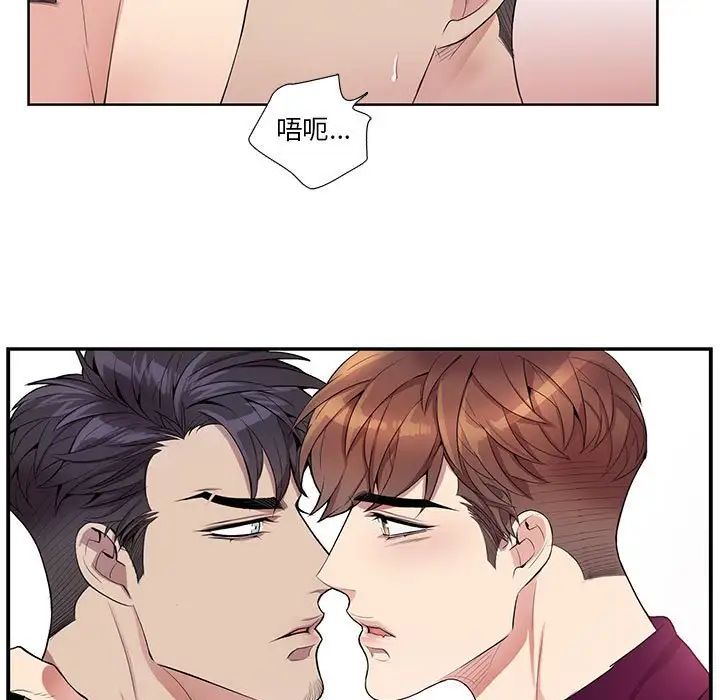 为何偏偏是你第29话