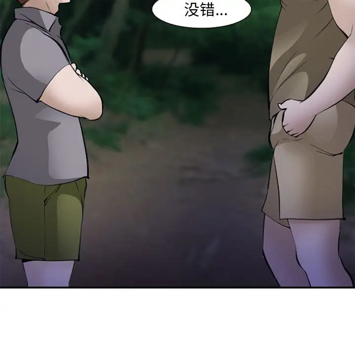 爱情契约第54章