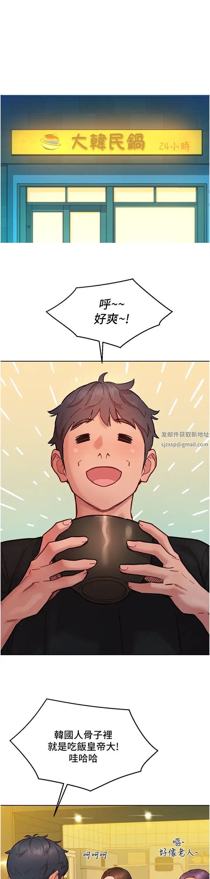 友情万睡第76话-可以…留在你傢吗?