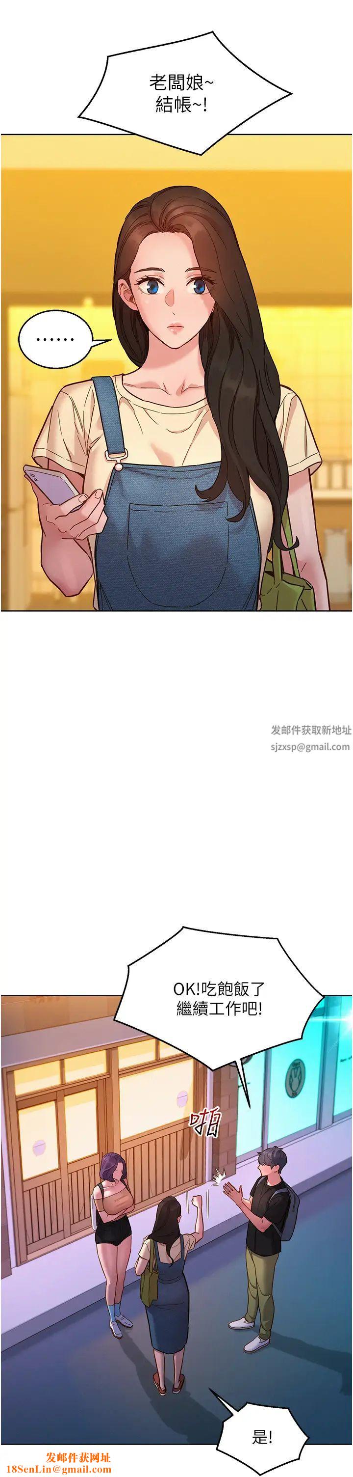 友情万睡第76话-可以…留在你傢吗?