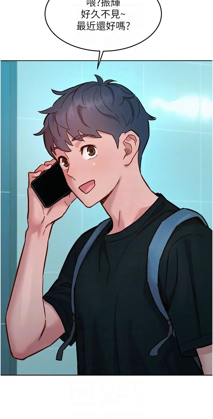 友情万睡第76话-可以…留在你傢吗?