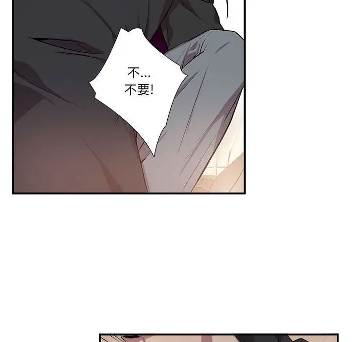 为何偏偏是你第29话