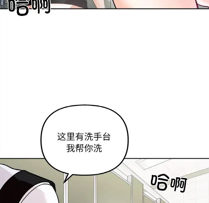 她才不是我姐姐第12话