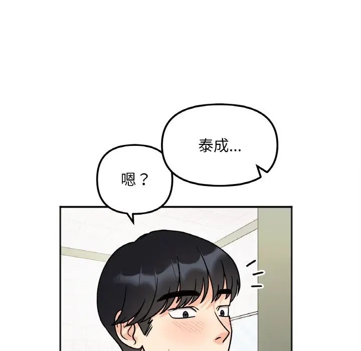 她才不是我姐姐第12话