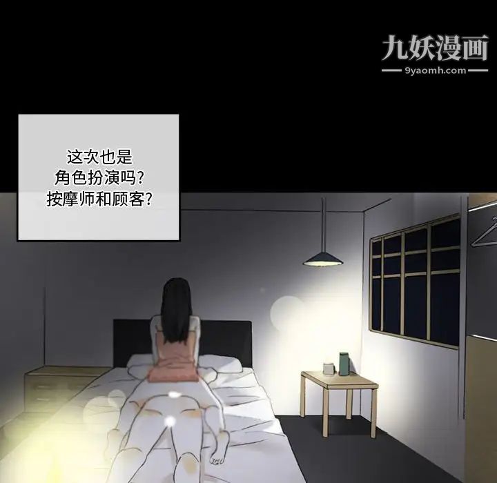 完美情人养成记第5话