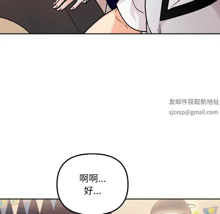她才不是我姐姐第12话
